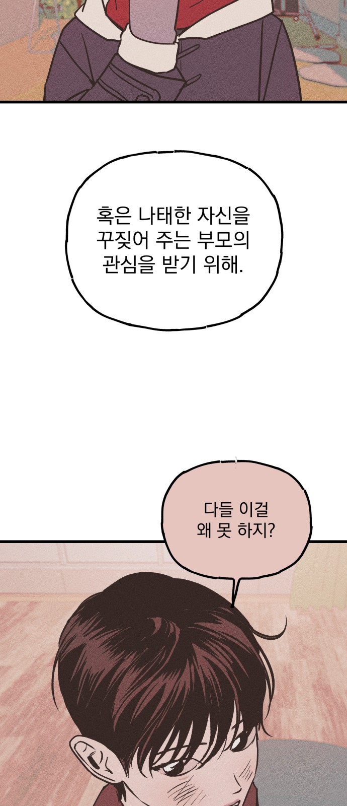 92 페이지