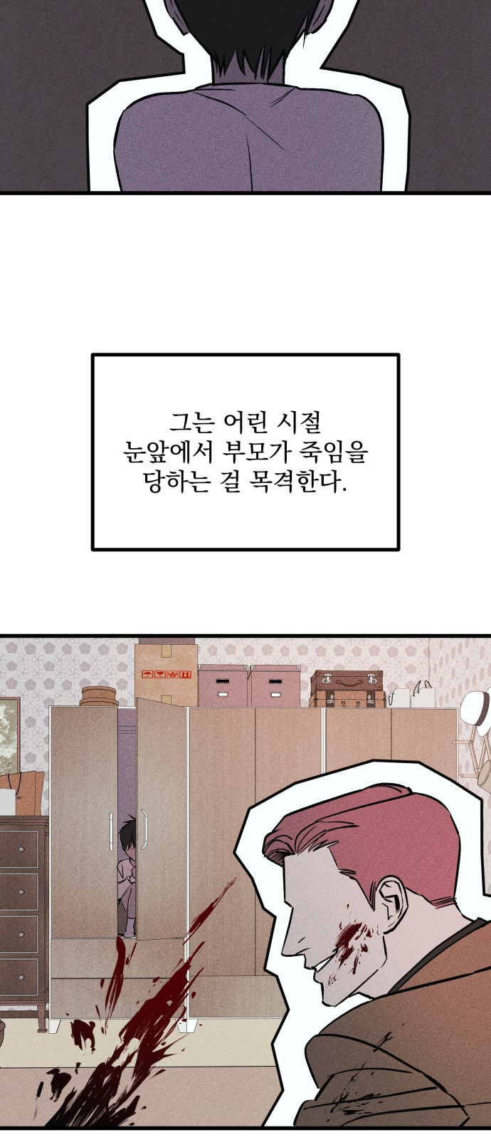 61 페이지