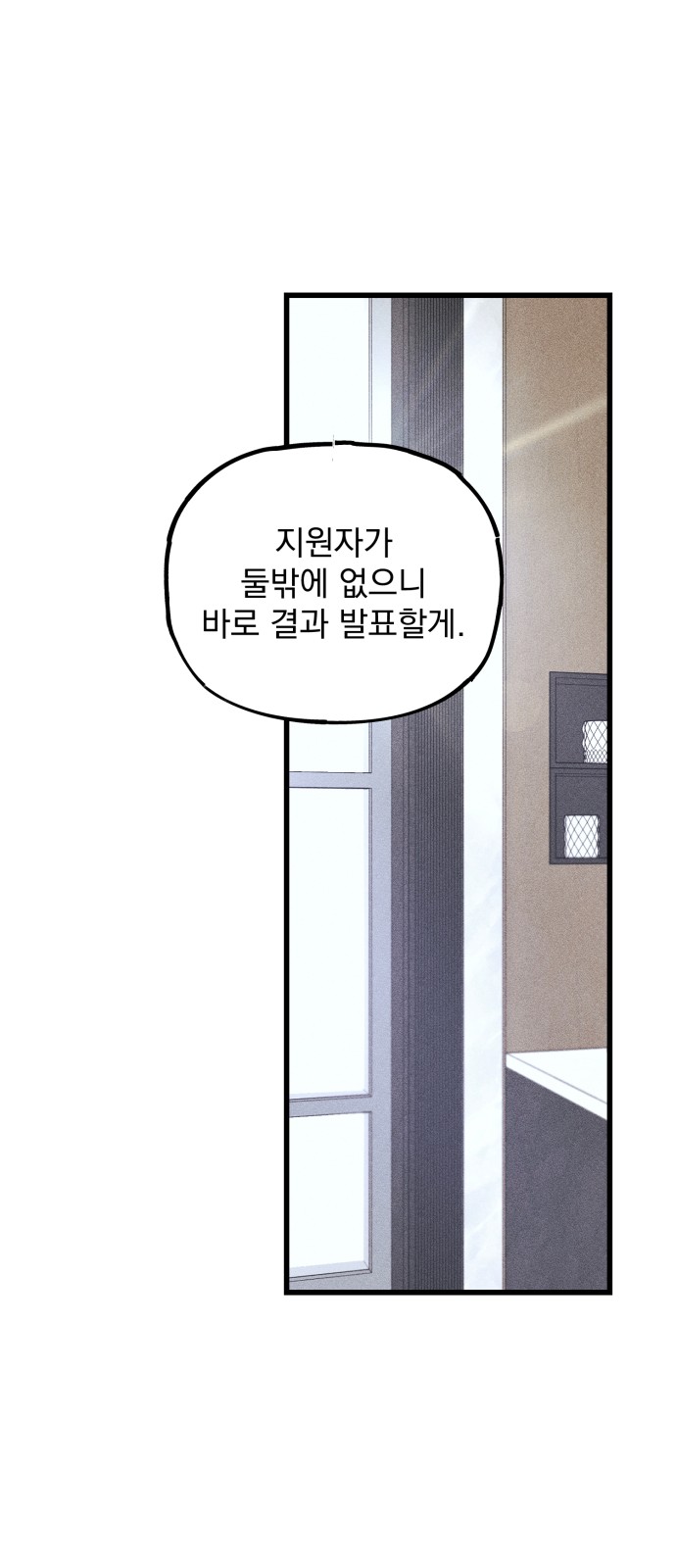 88 페이지