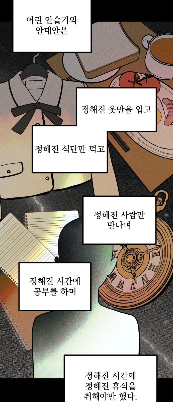 55 페이지
