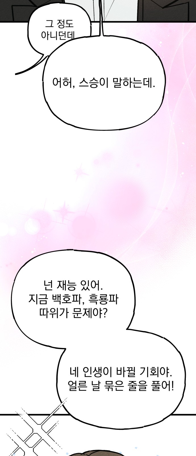 79 페이지