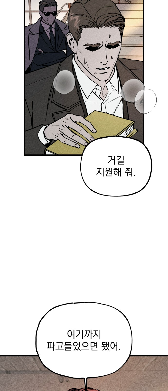 67 페이지