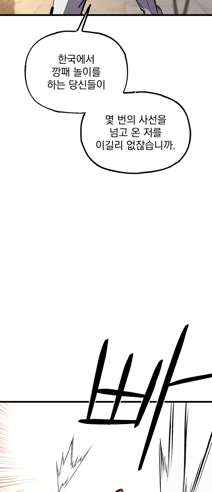 81 페이지