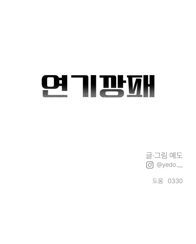 92 페이지