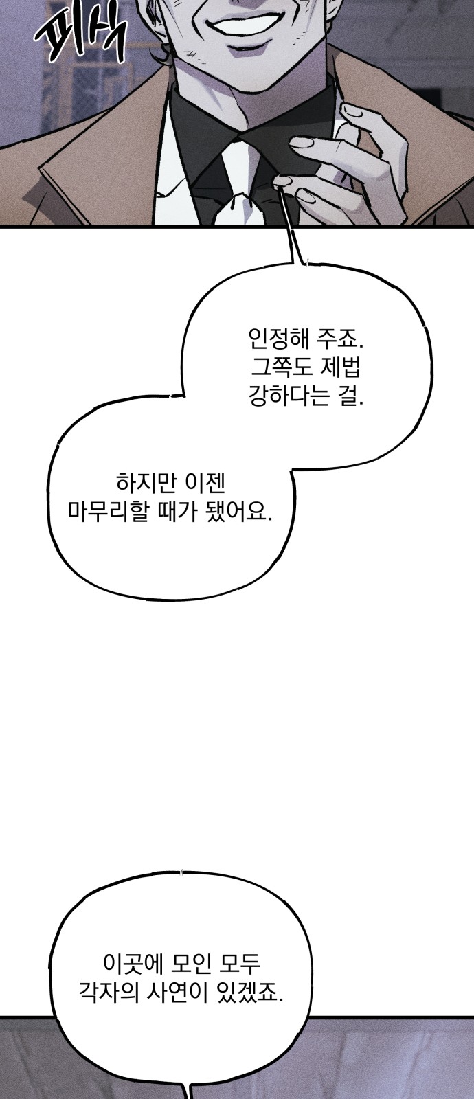 93 페이지