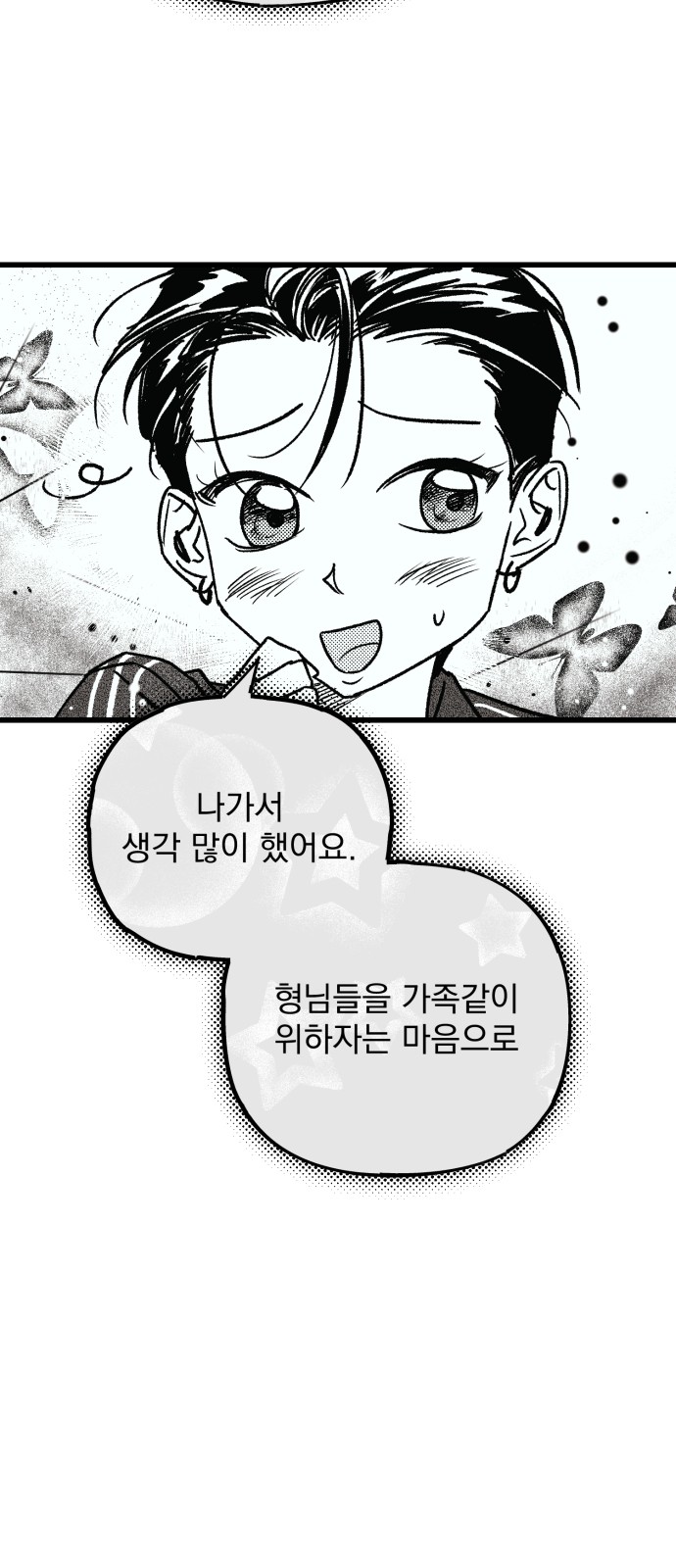 83 페이지