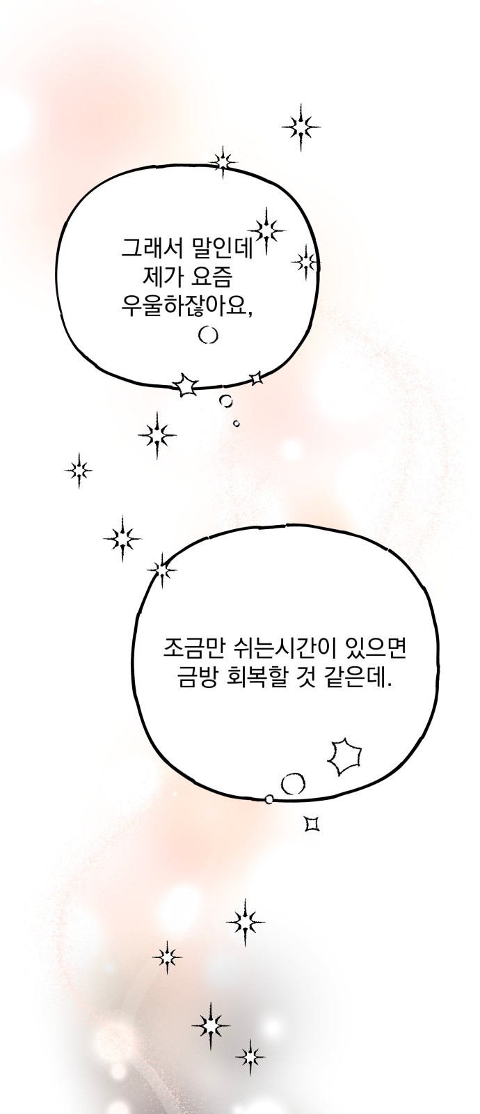 88 페이지