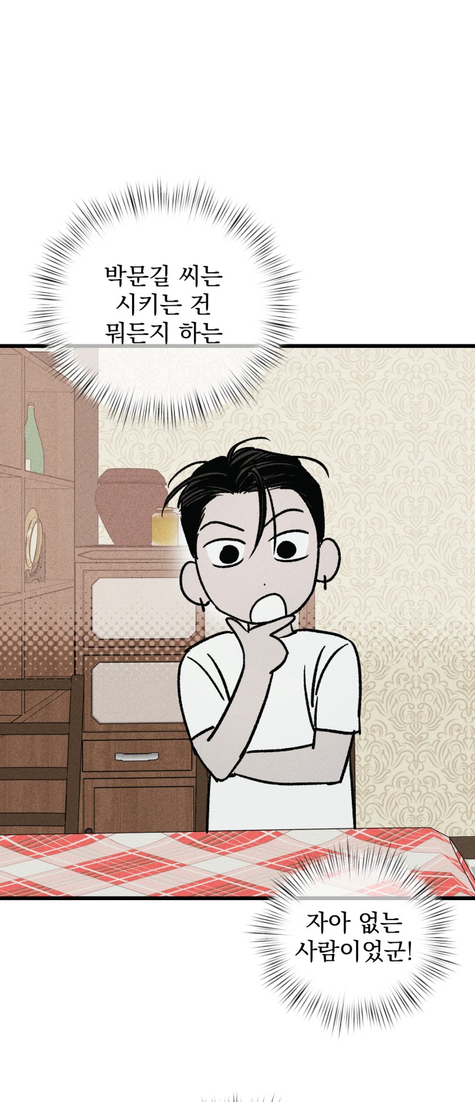 78 페이지
