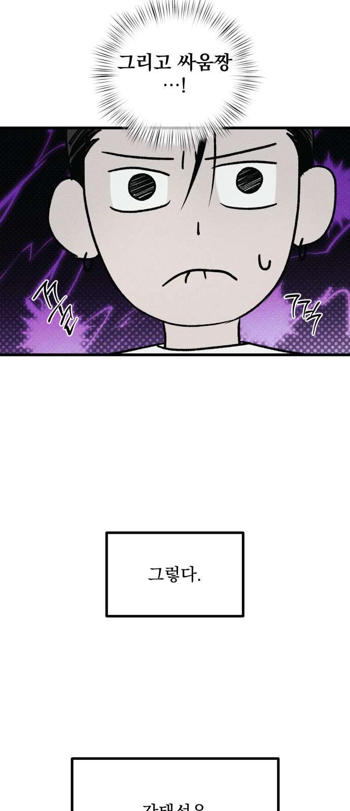 79 페이지