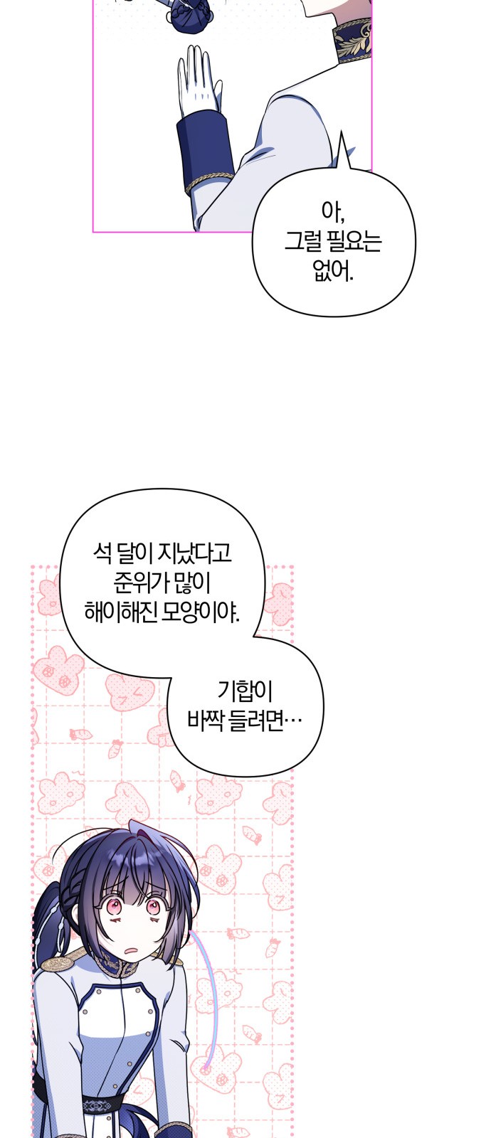 36 페이지