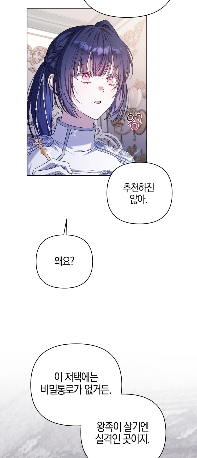 61 페이지