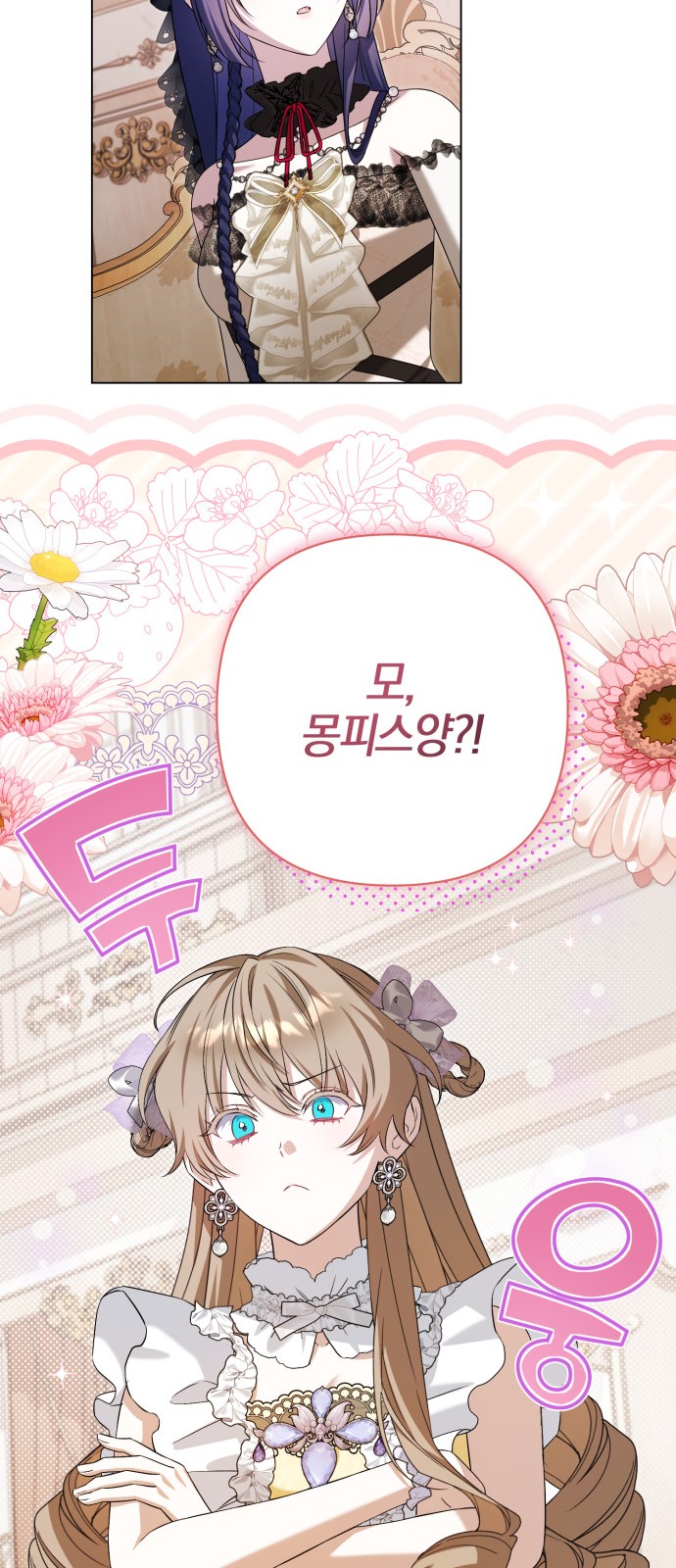 74 페이지
