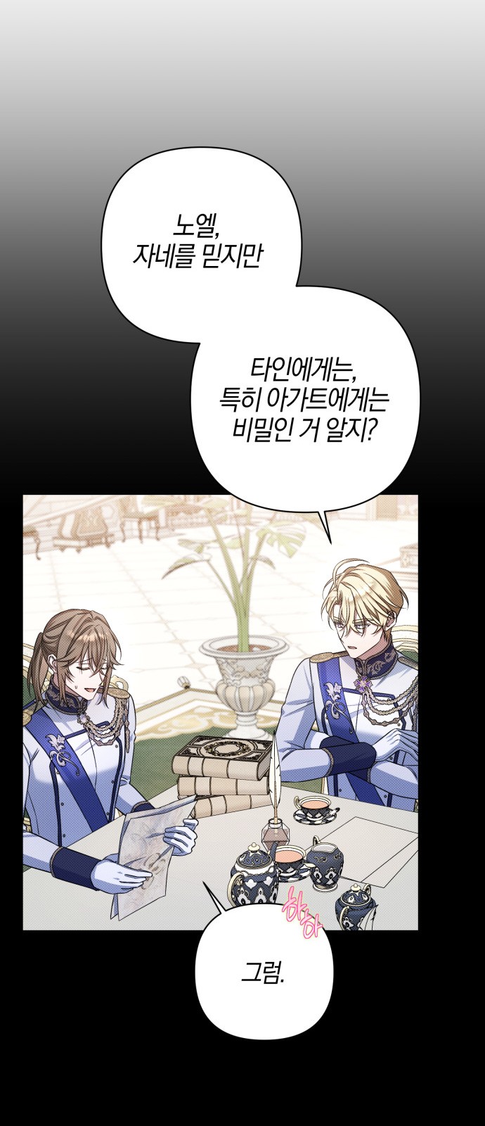 77 페이지