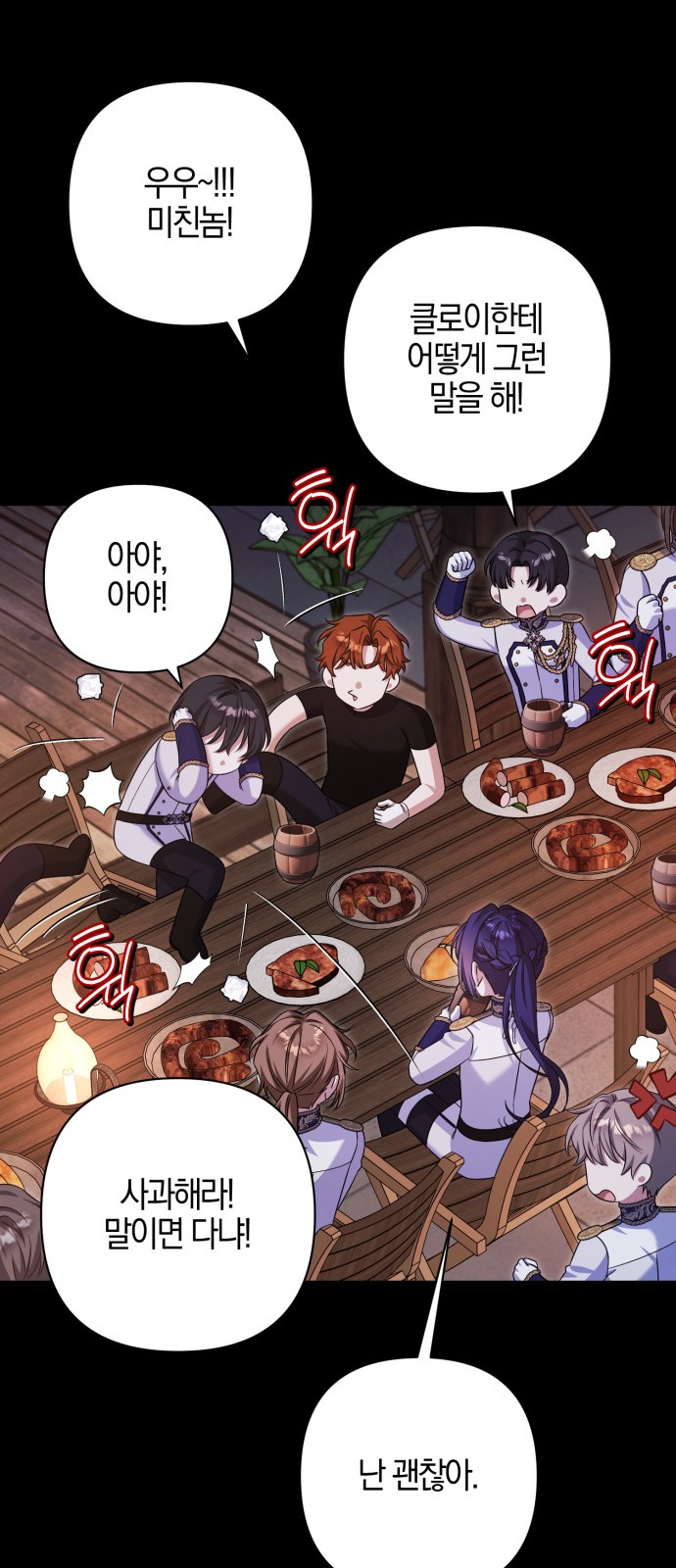36 페이지