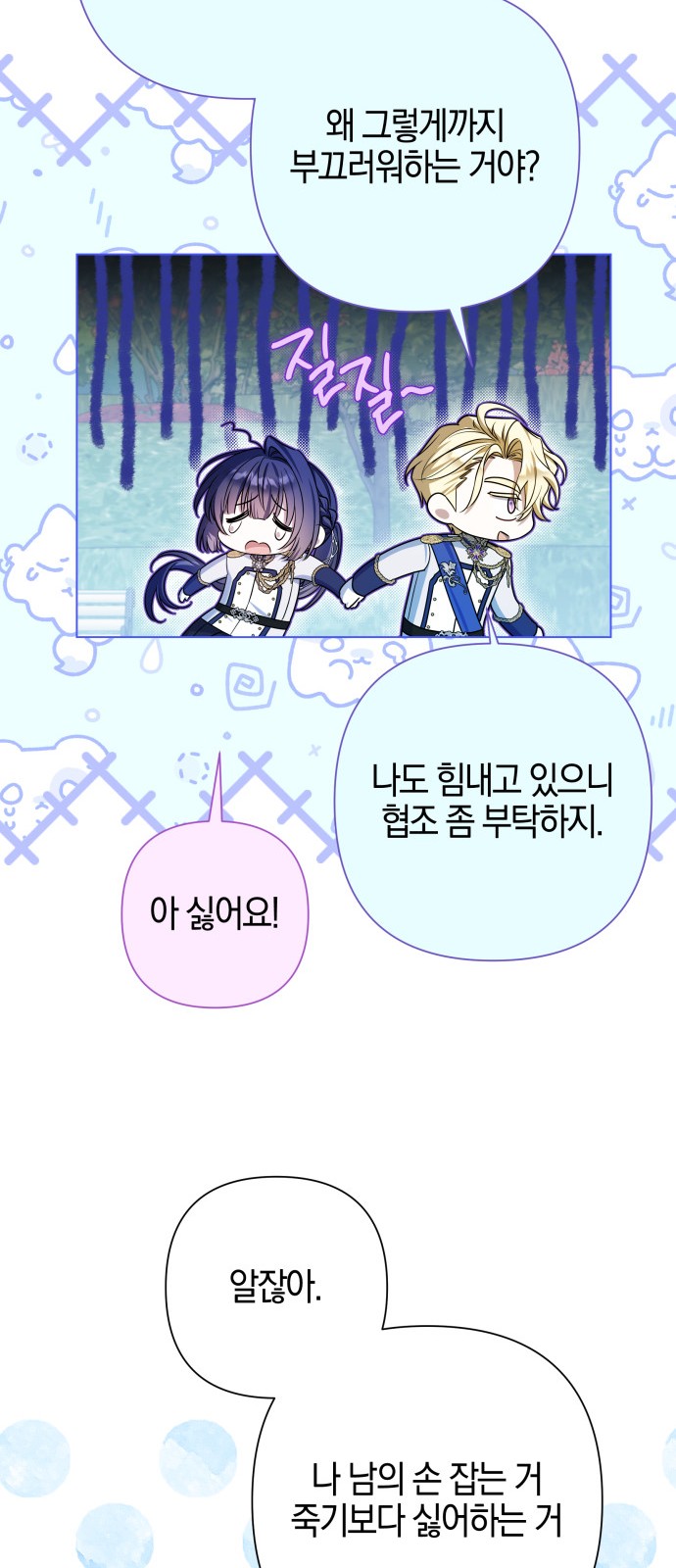 70 페이지