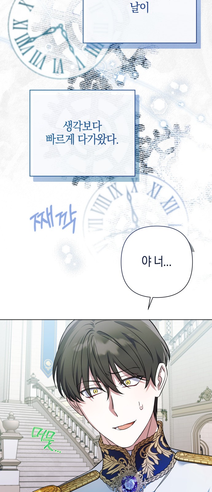 61 페이지