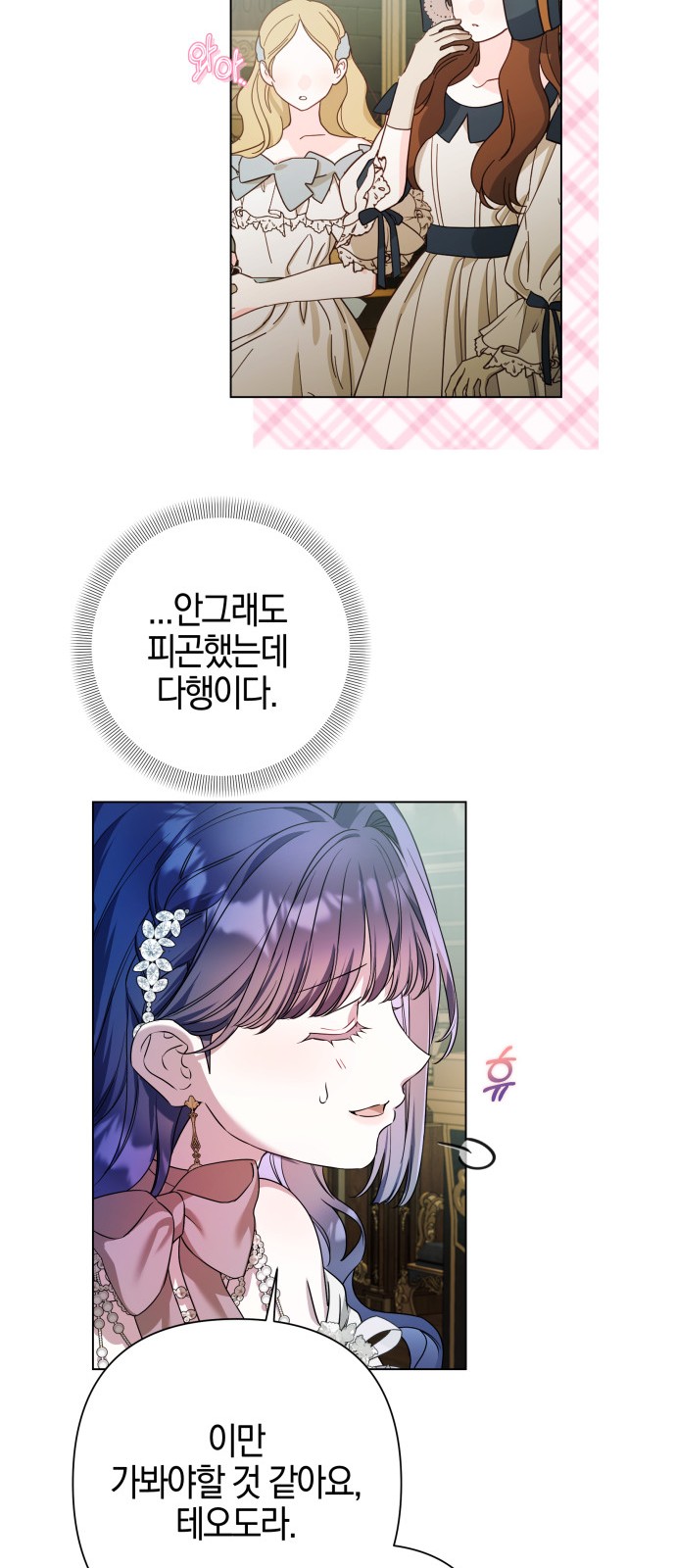 69 페이지
