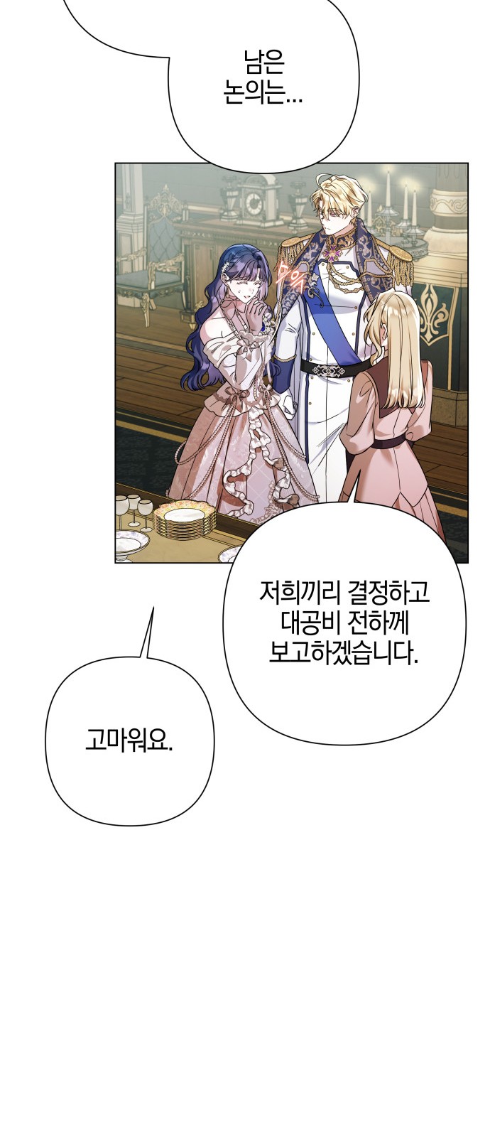70 페이지