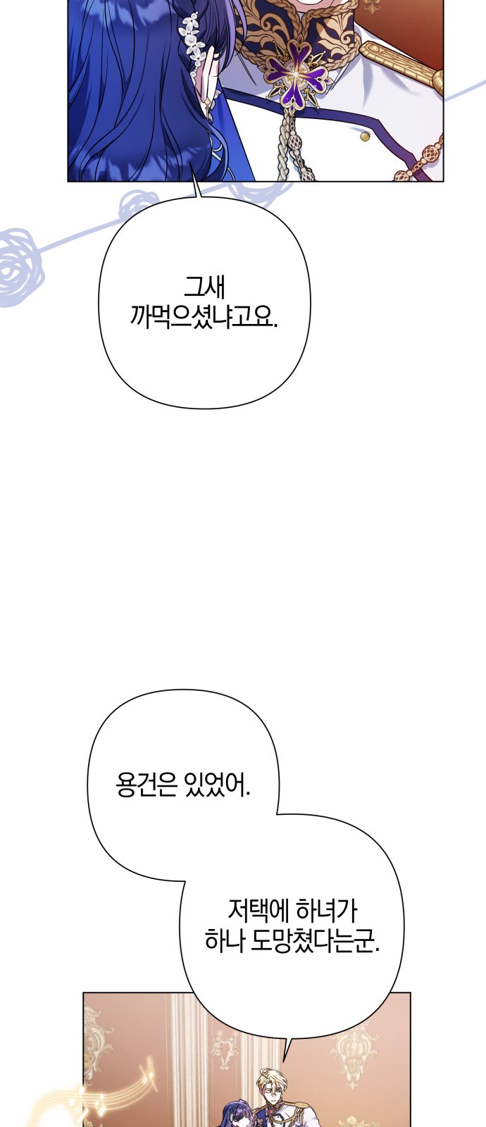74 페이지