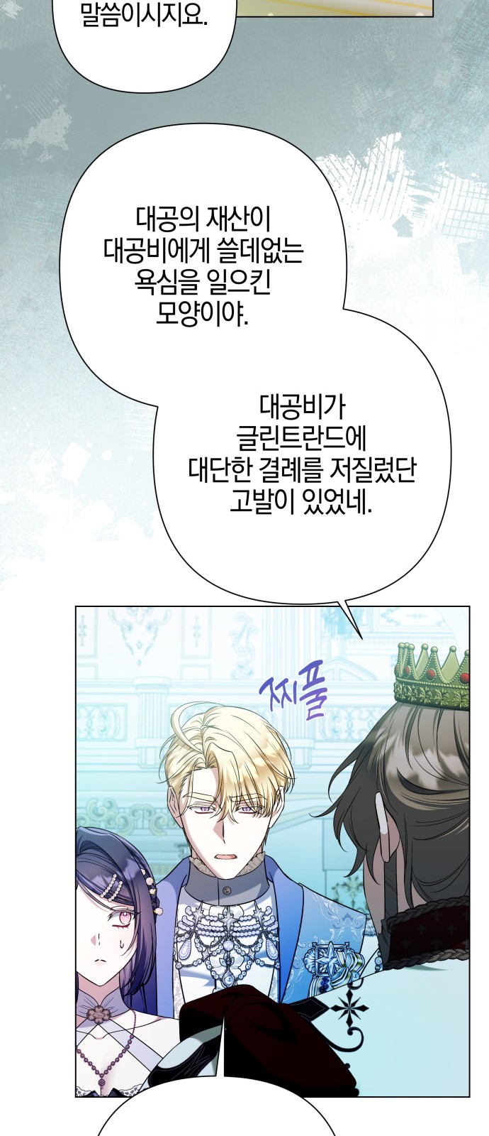 69 페이지