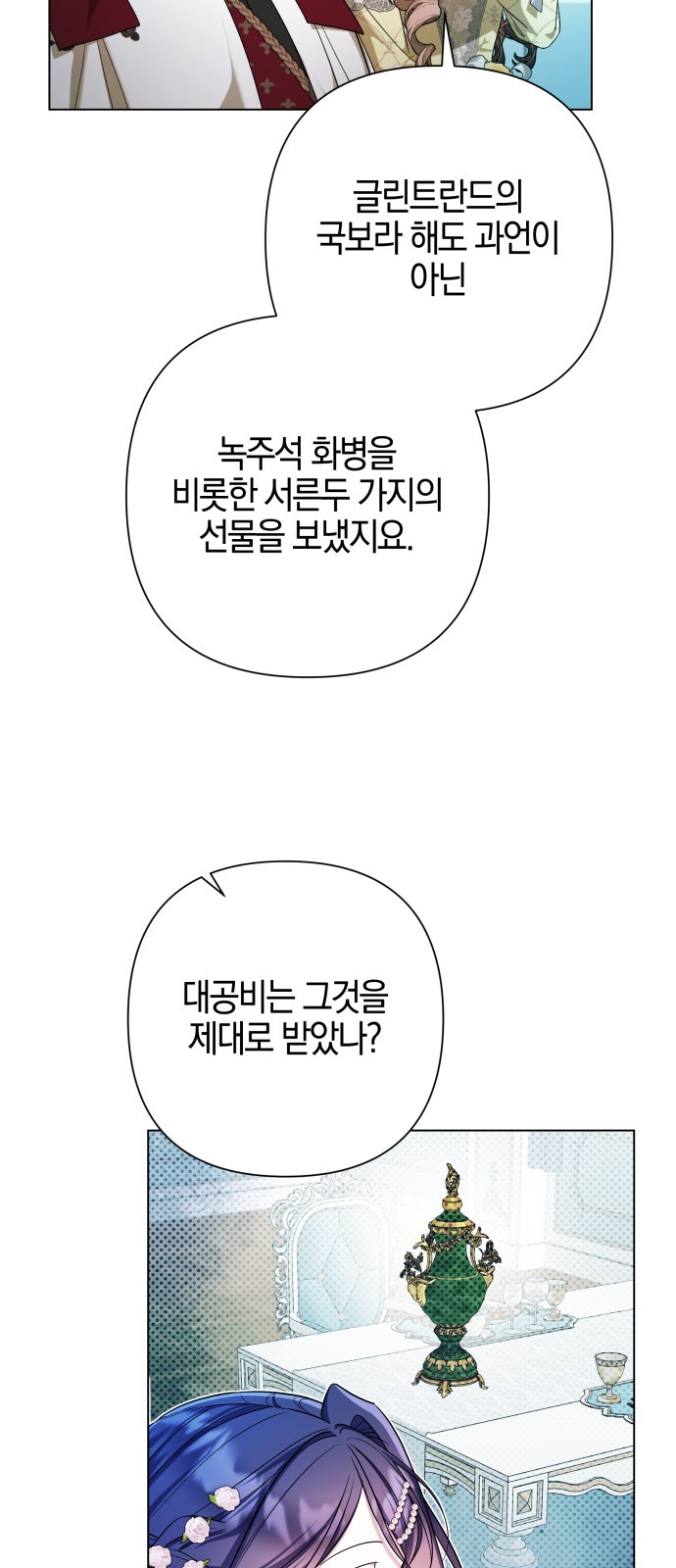 71 페이지