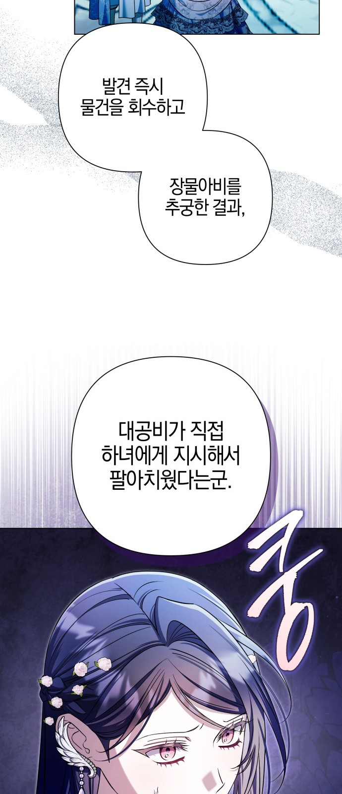 77 페이지