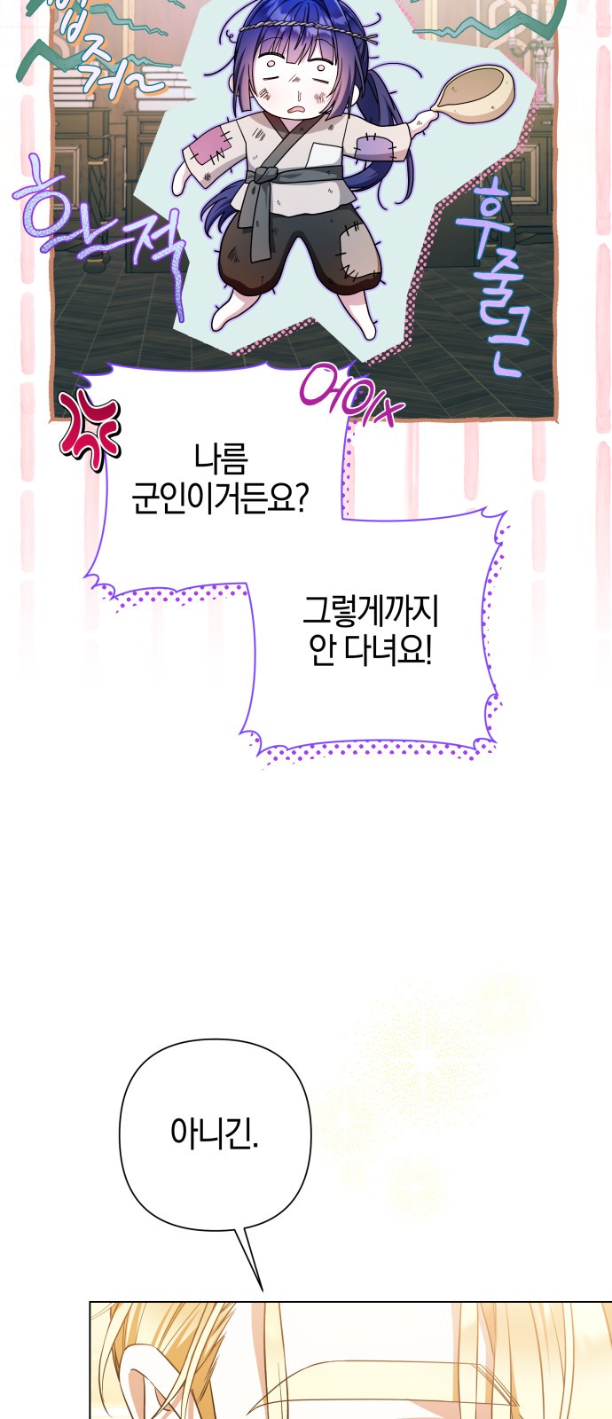 24 페이지