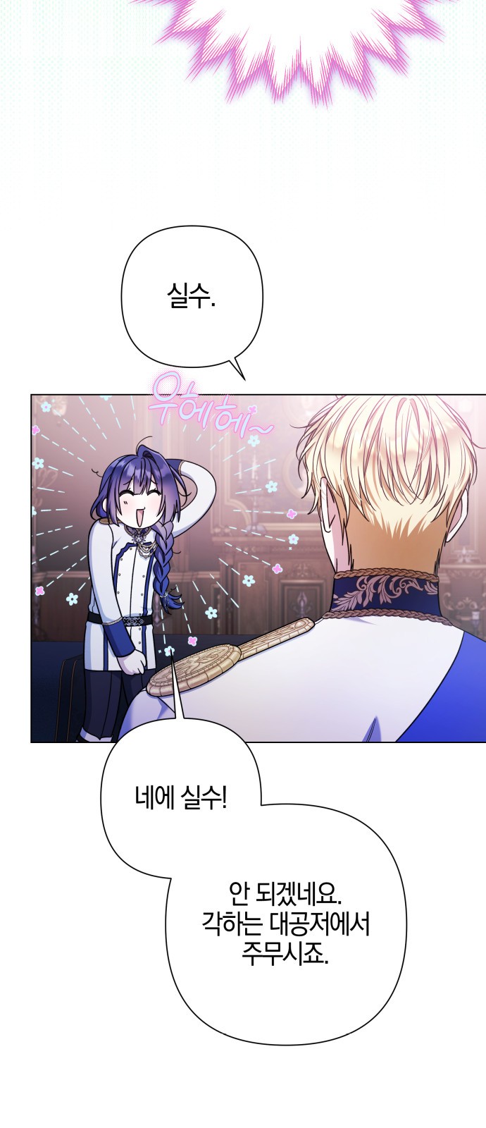 61 페이지