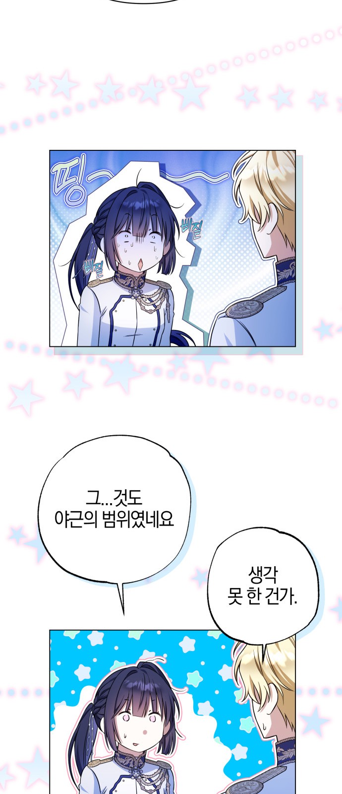 36 페이지