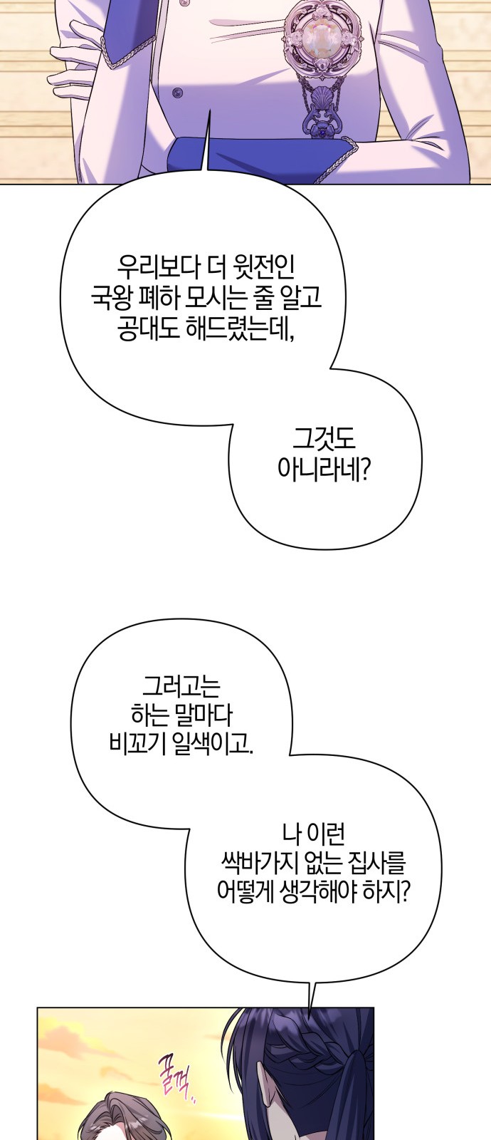 61 페이지