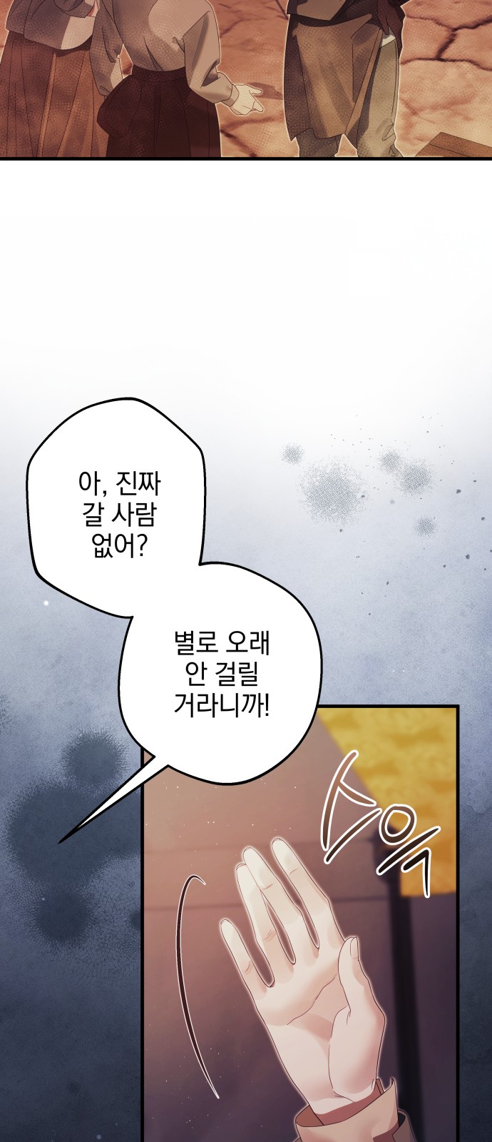 76 페이지