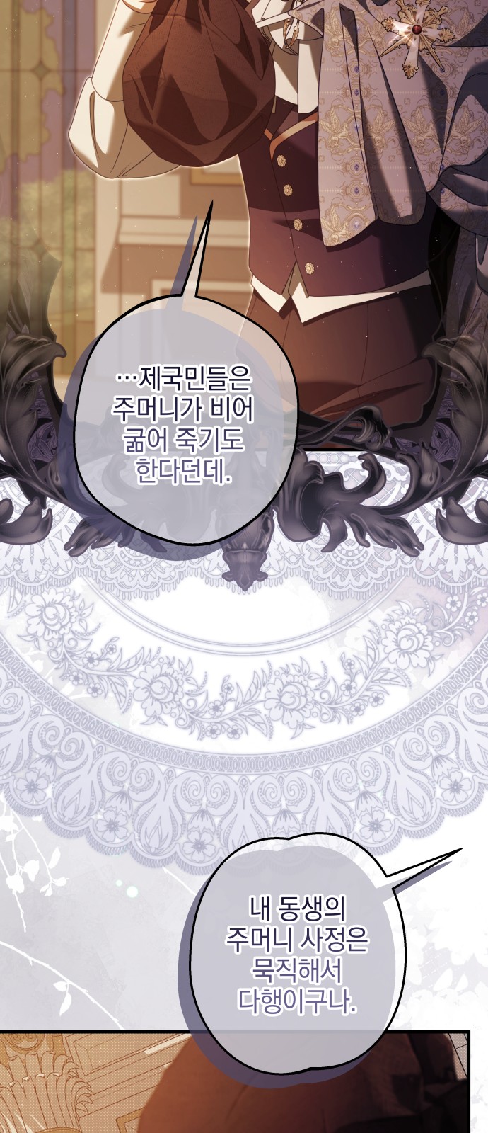 74 페이지