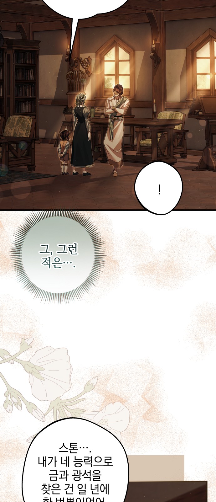 80 페이지
