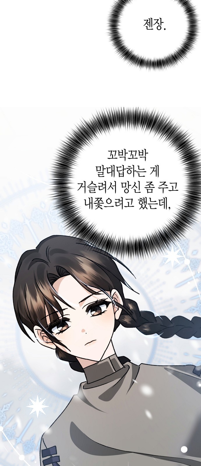 70 페이지