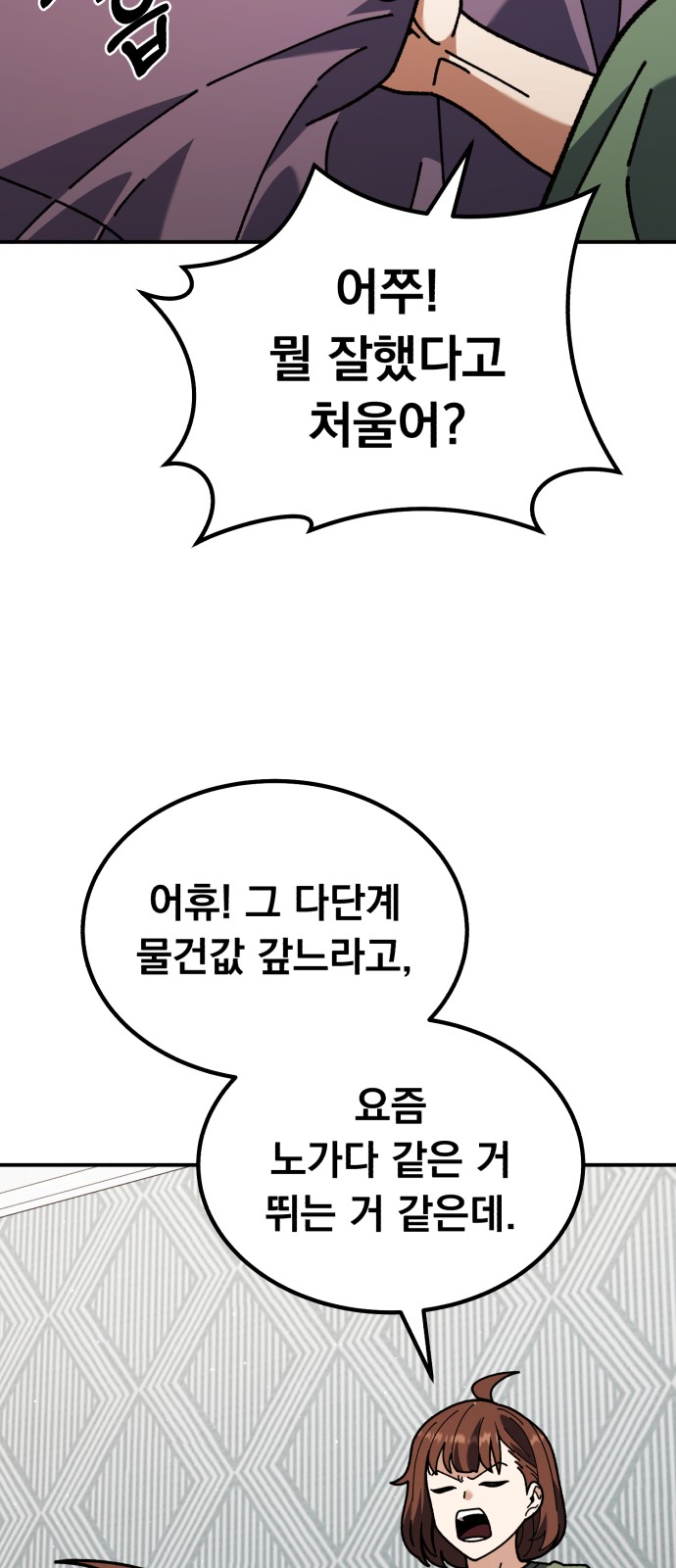 112 페이지