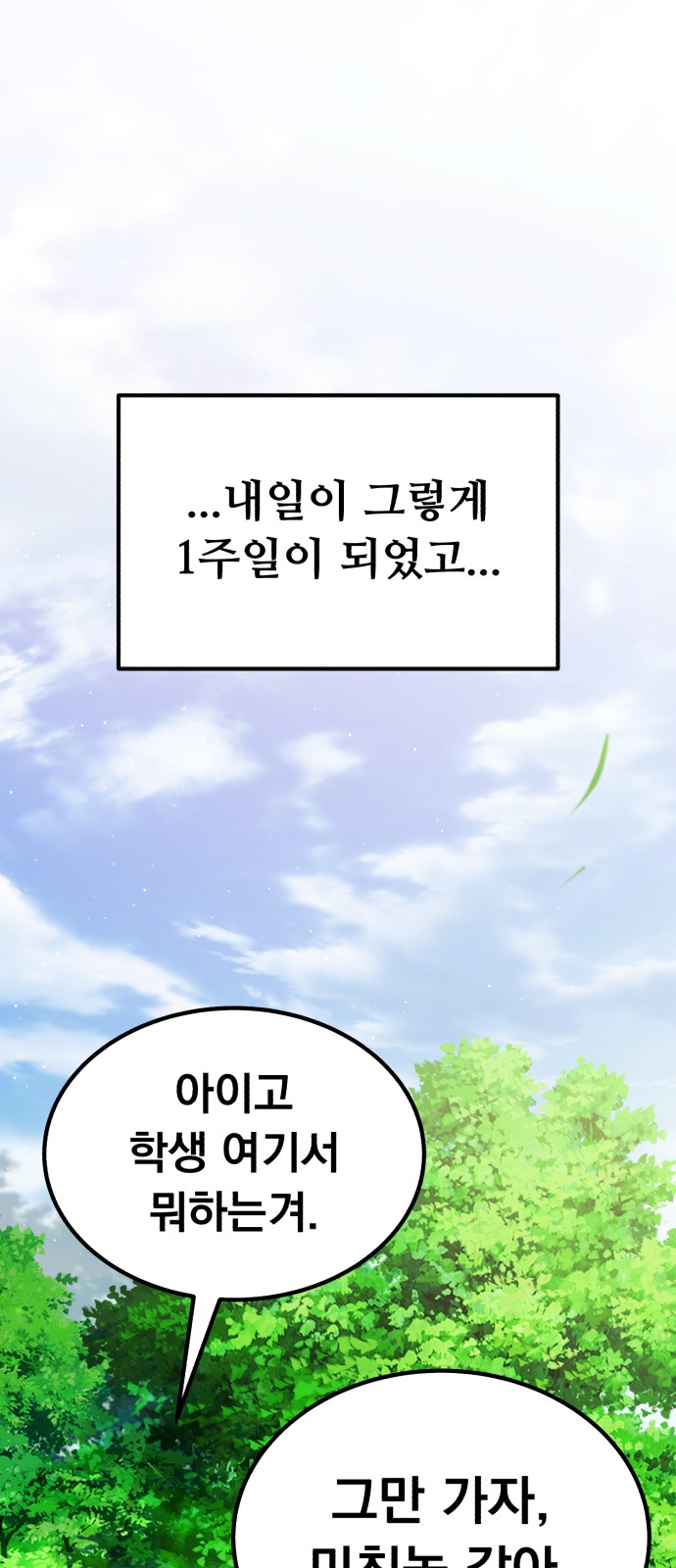 76 페이지