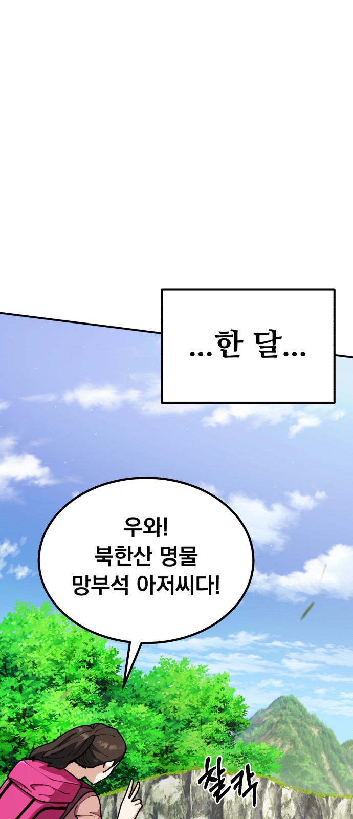 78 페이지