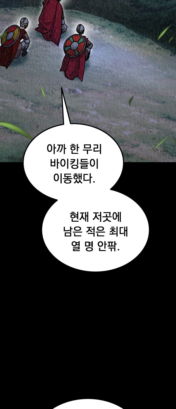 68 페이지