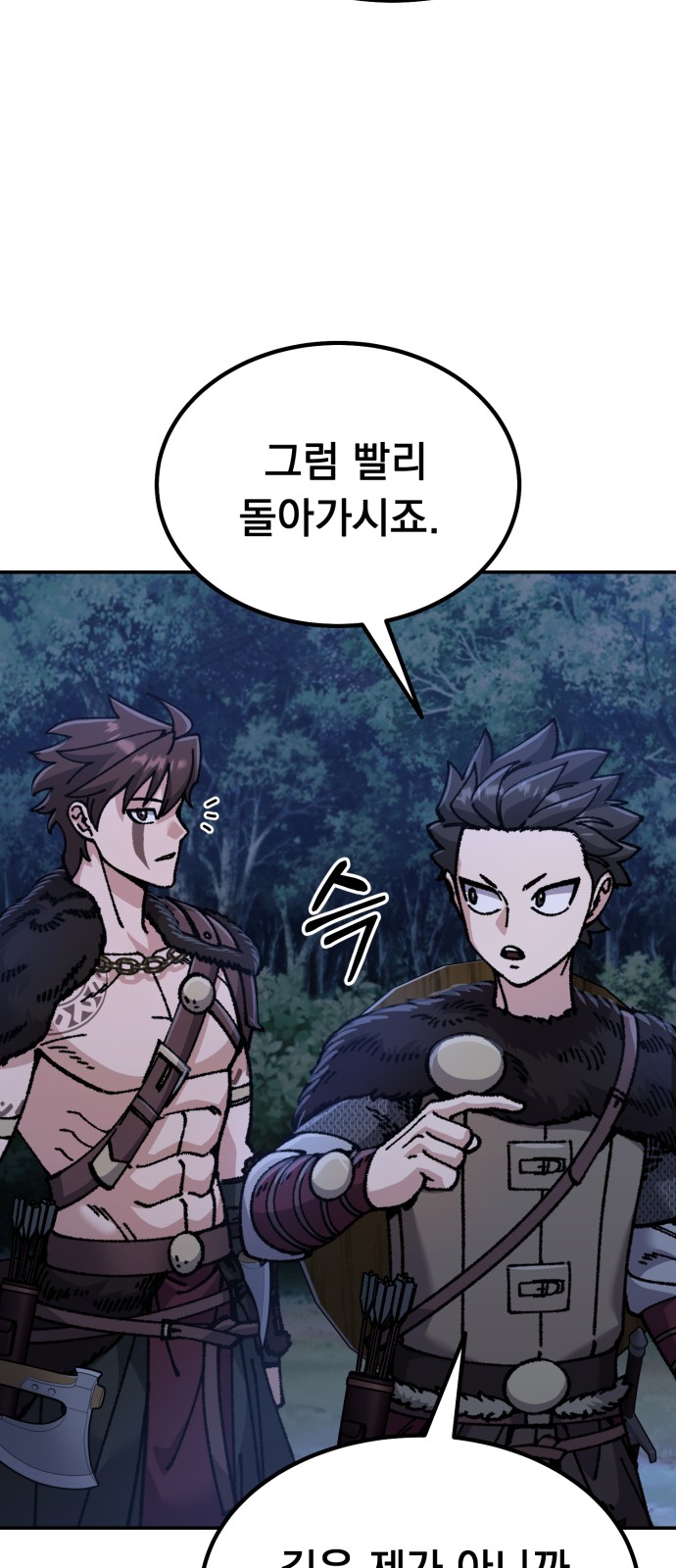 77 페이지