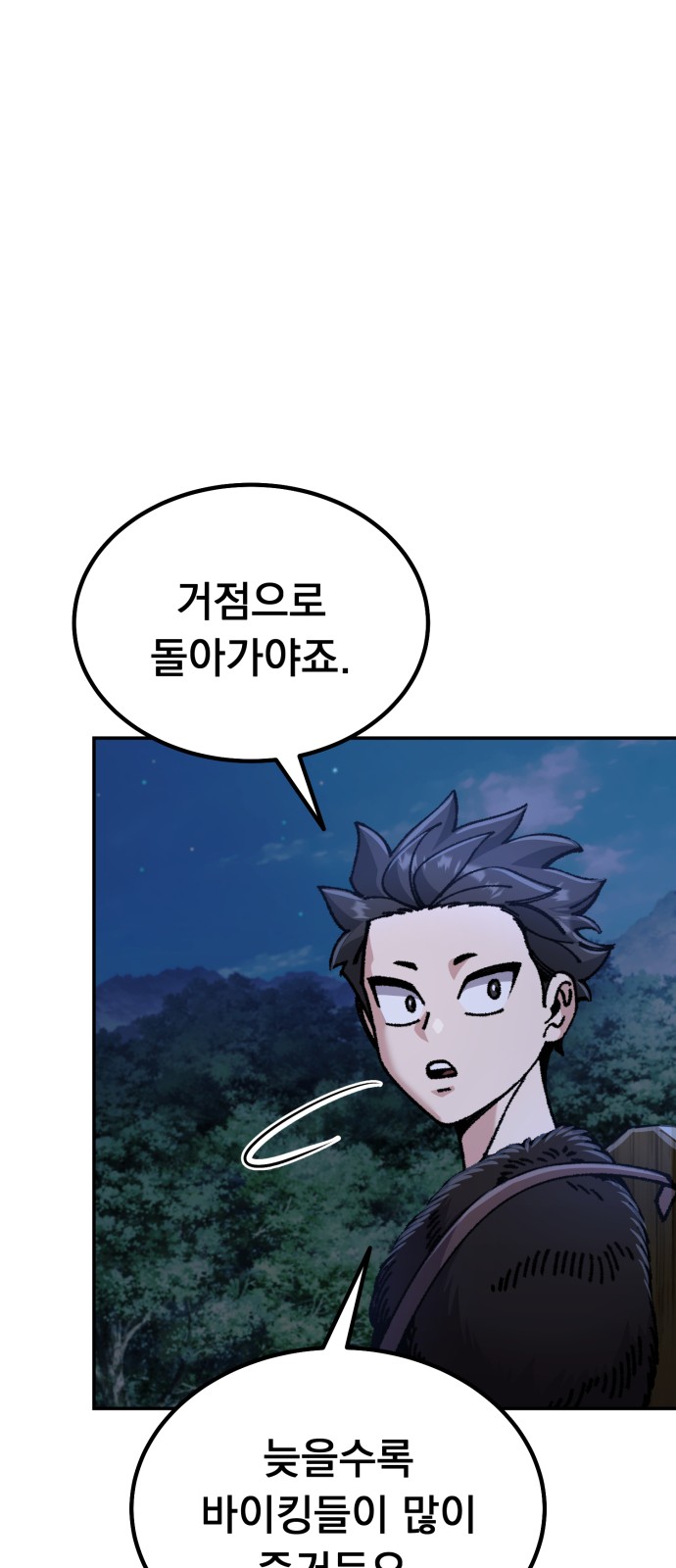 79 페이지