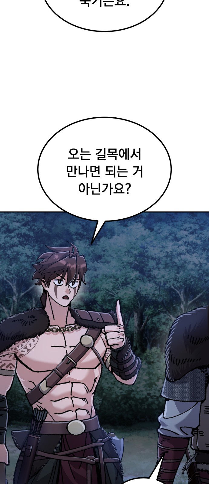 80 페이지