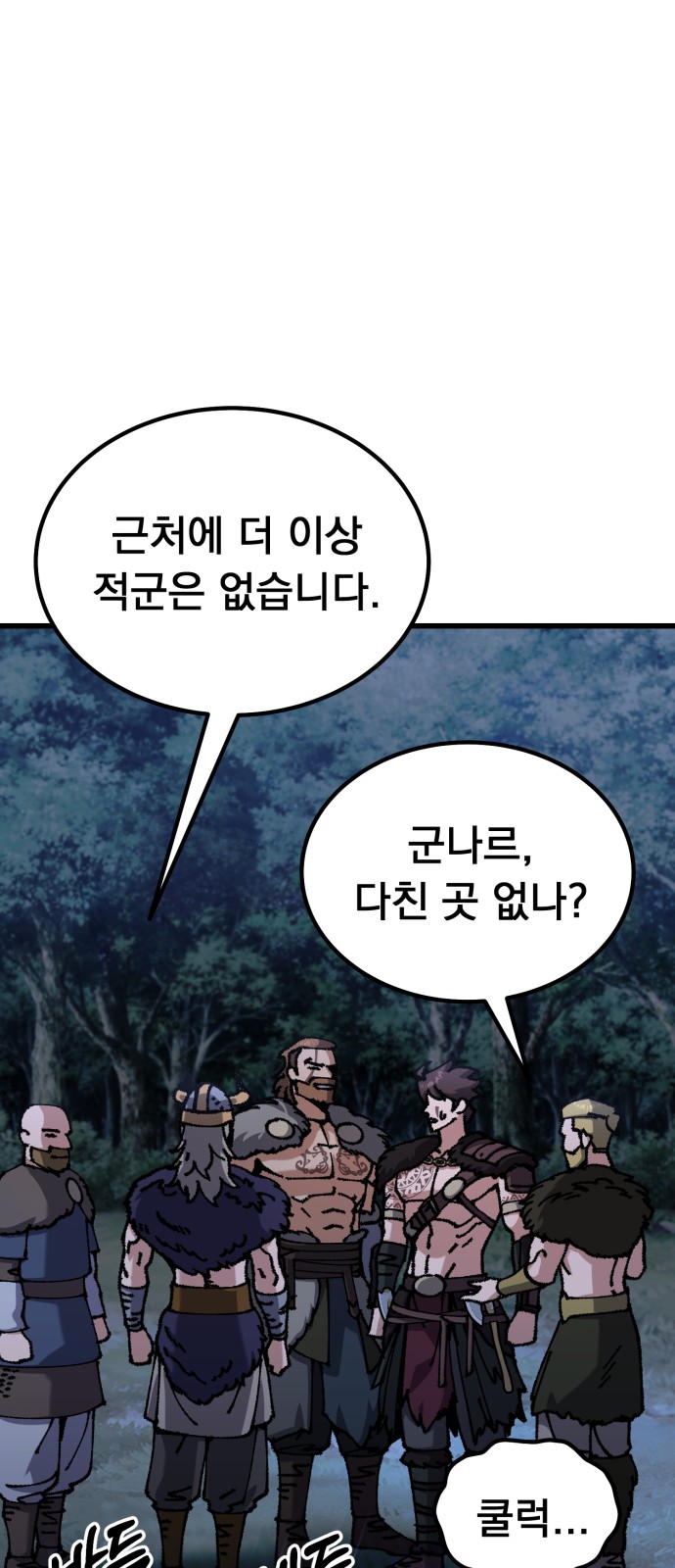 70 페이지