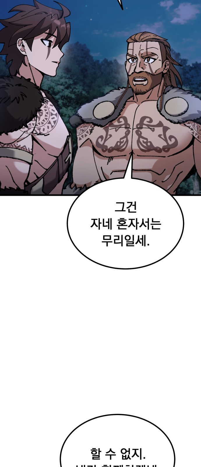80 페이지