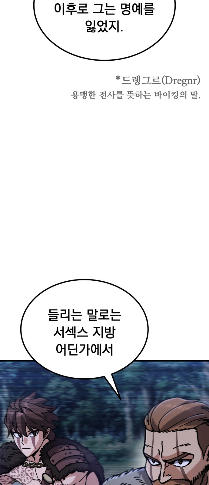 88 페이지