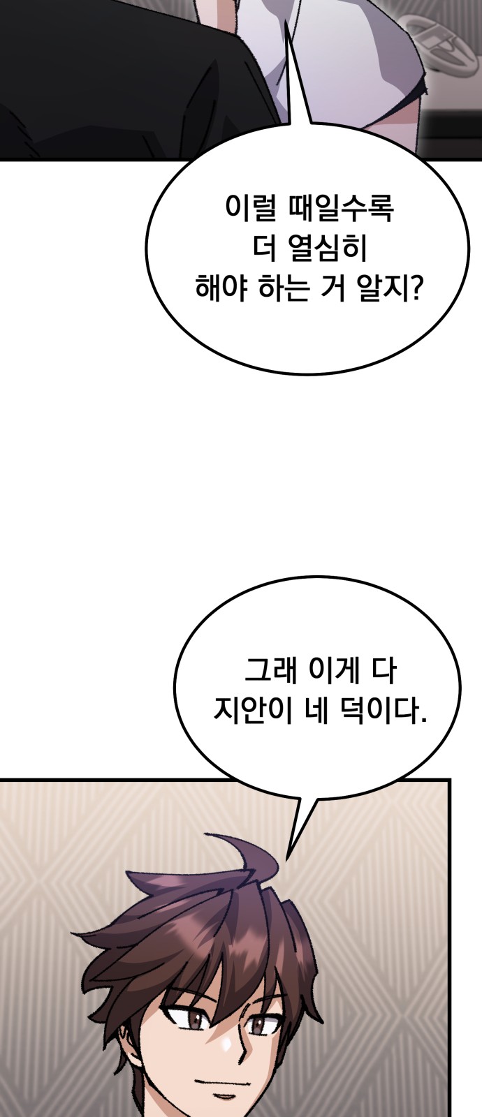 68 페이지