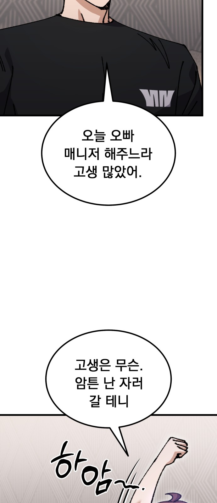 69 페이지