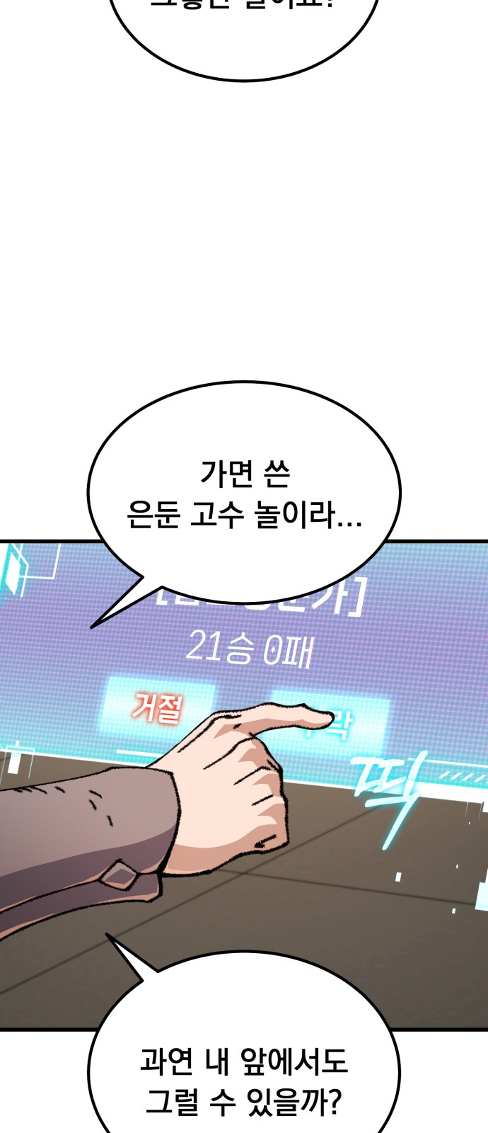 88 페이지