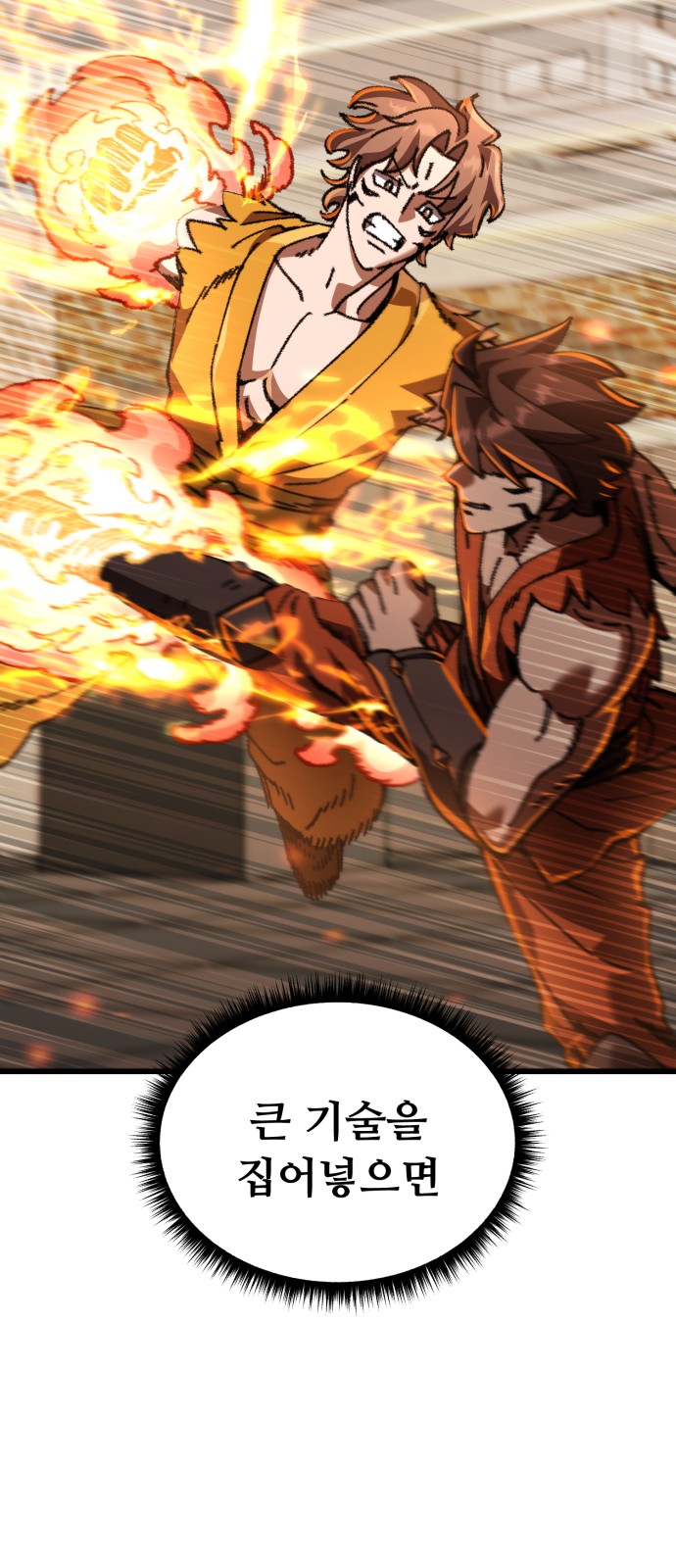 58 페이지
