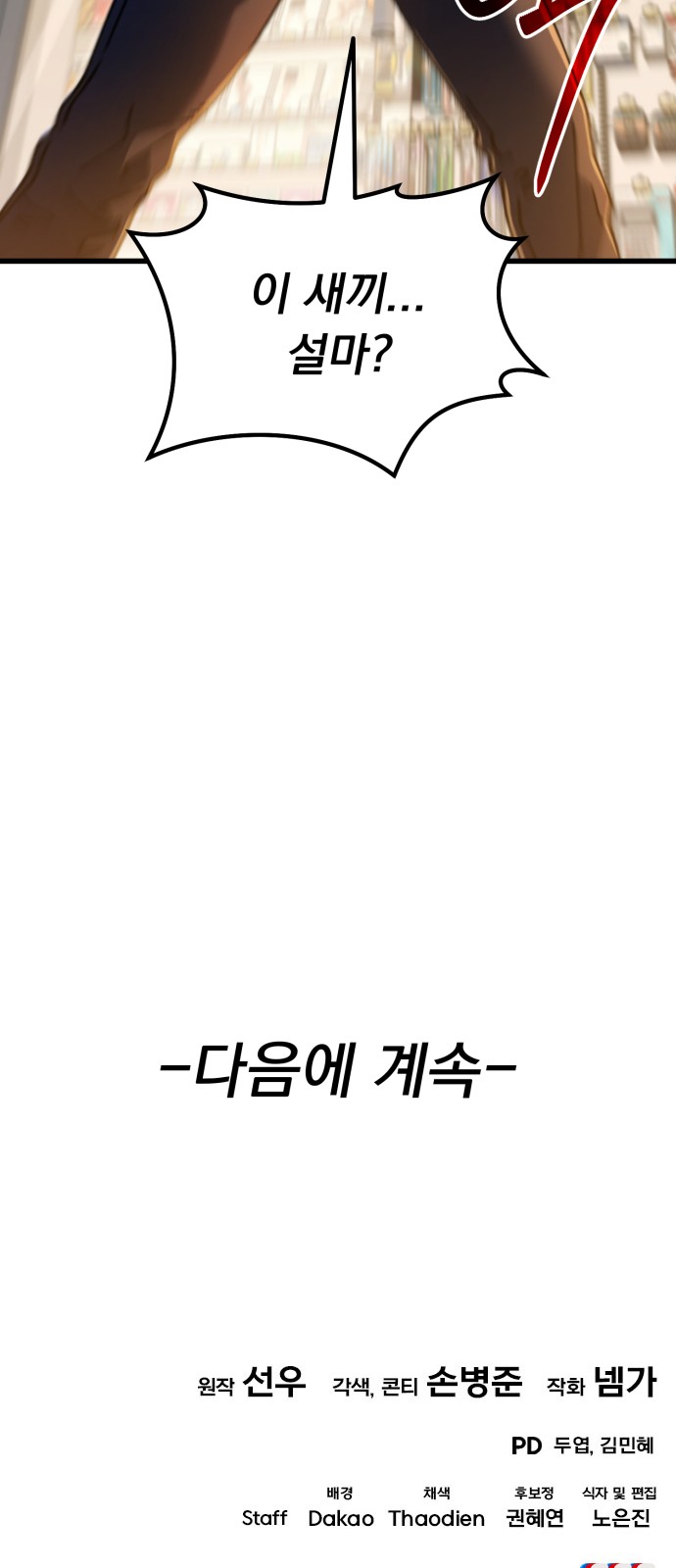 102 페이지