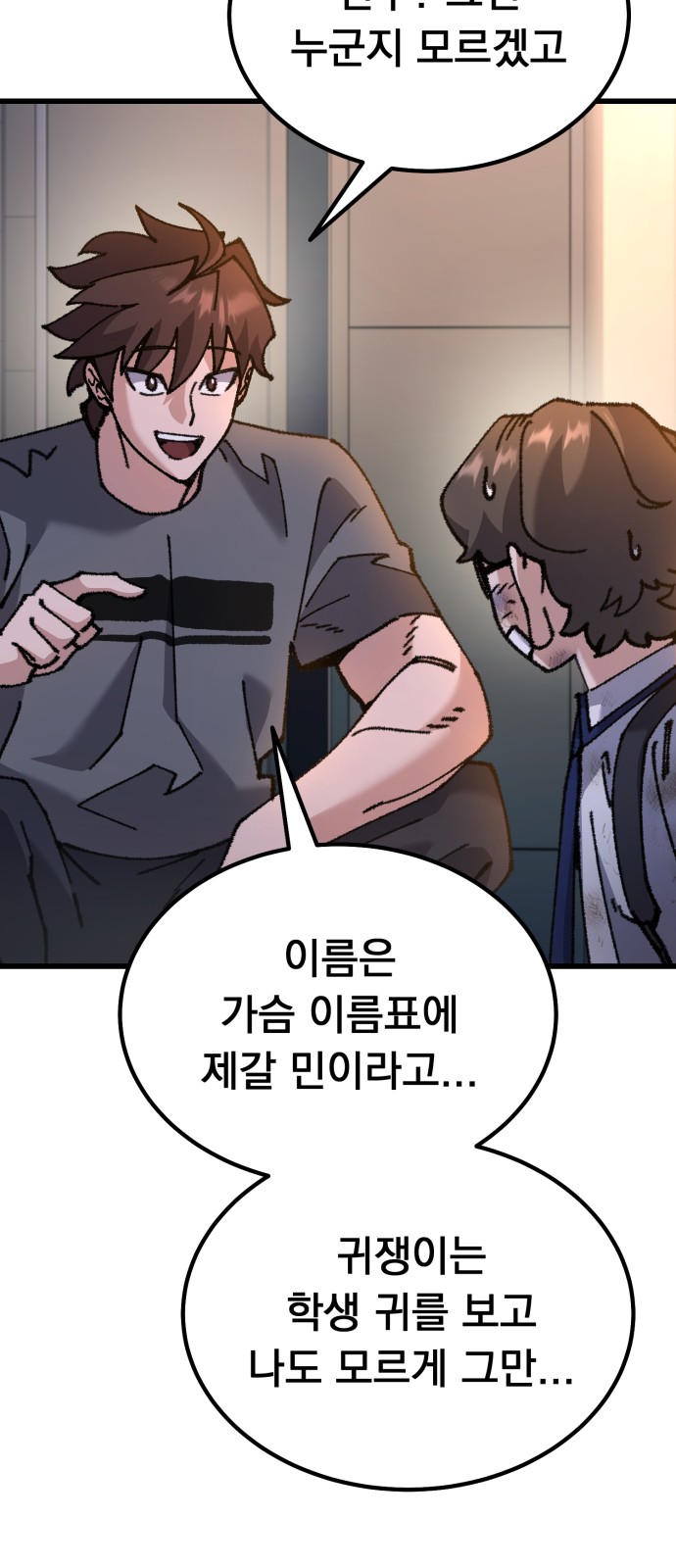 93 페이지